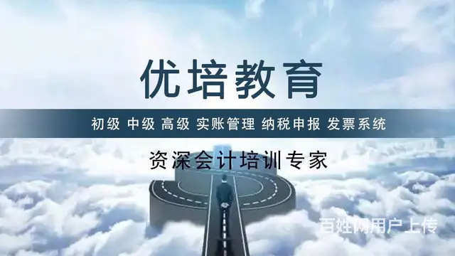 来优培教育学会计 老师手把手辅导 让您不花冤枉钱！ - 图片 3