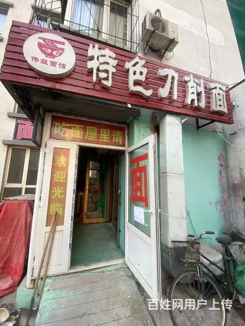 【搞定了！】南岗区哈西复旦街面馆出兑餐饮店转让 - 图片 1