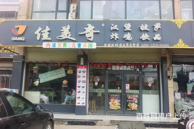 3039虞城古王集南街炸鸡汉堡店转让 带儿童乐园 - 图片 1