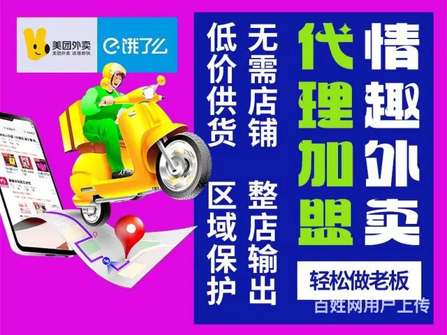 情趣用品加盟-全国连锁加盟品牌 - 图片 1