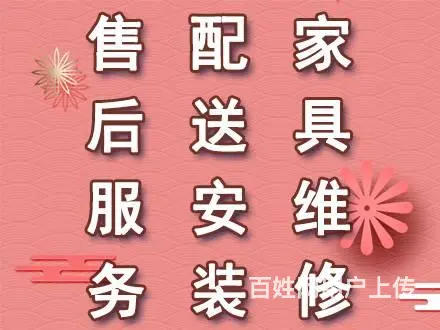 咸阳 家具维修师傅免费咨询，家具安装配送 - 图片 1