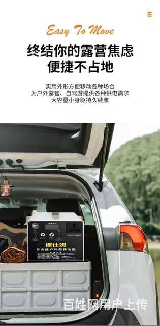 出租户外移动电源 - 图片 2
