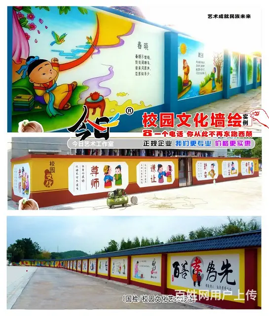 幼儿园墙绘彩绘都匀喷绘乡村墙绘PVC地胶悬浮地板 - 图片 9