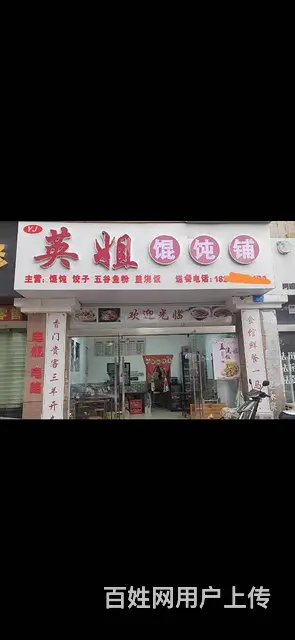 【搞定了！】(麦子邦免费找店)井大阳光城临街旺铺转让,人流量 - 图片 1