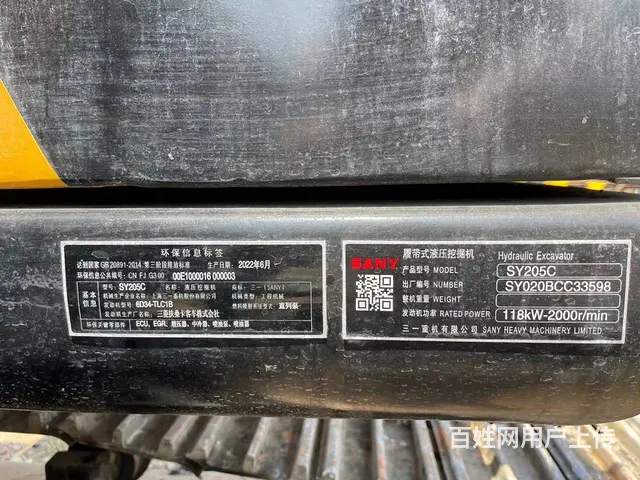 精品三一205二手挖掘机大件质保两年可分期全国包邮 - 图片 5