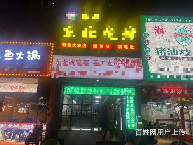 （51旺铺推荐）海甸岛三东路临街134平餐饮店转让 - 图片 1