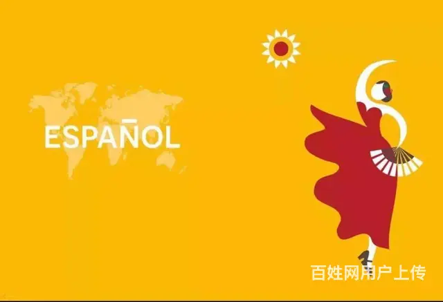 合肥西班牙语好学吗 西班牙语政务区培训 - 图片