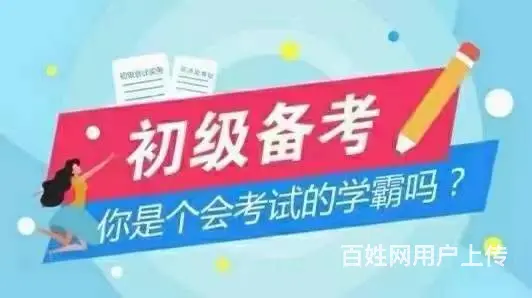 太仓初中级会计什么时候报名 太仓初中级会计培训机构 - 图片 2