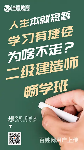 秦皇岛二级建造师双十二特惠！ - 图片