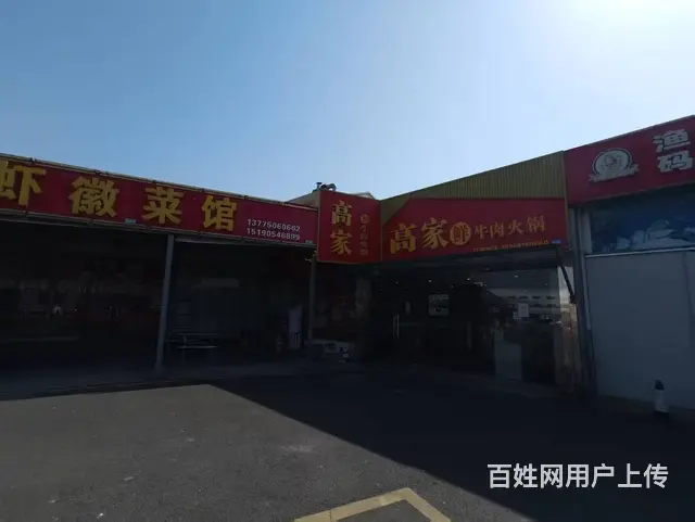 搜铺常州武进漕桥美食广场300平鲜牛肉火锅转让 - 图片 1