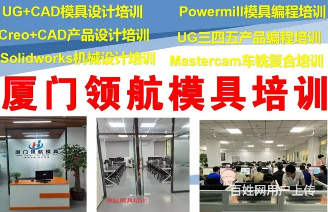 泉州比较好钳工培训培训 - 图片 1