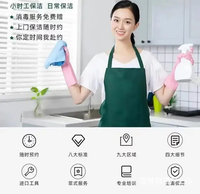 宿州附近保洁公司上门快，深度保洁，日常保洁价格公道 - 图片 2