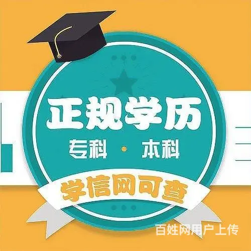 武汉学历提升的正规机构有哪里-点击了解 - 图片 2
