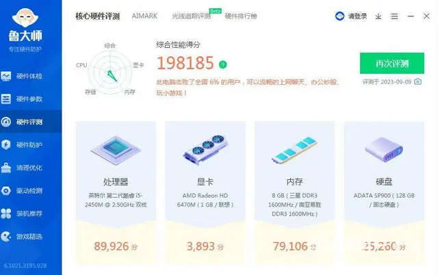 公司5台联想ThinkPad笔记本i5四线程8G内 - 图片 7
