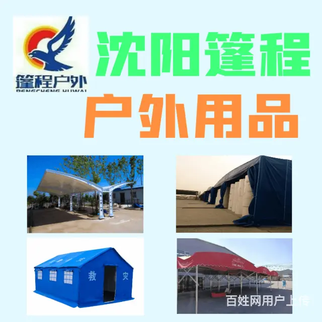 尖顶篷房租赁电话 - 图片 2