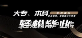 为什么要提升学历？常熟成人高考报名中心，成考大专 - 图片
