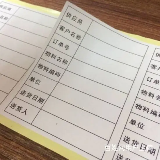 标签印刷厂家解析书写纸不干胶标签的特点 - 图片 2