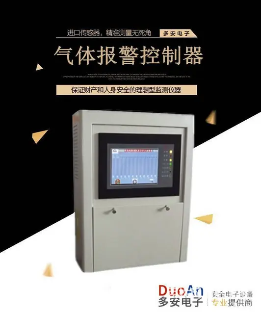 硚口壁挂式可燃气体报警器 控制器系统厂家上门安装 - 图片 7