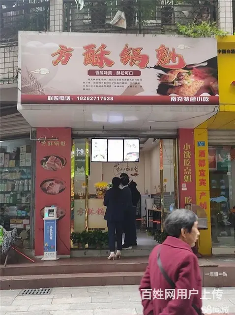 （同城搜铺网）老城一小20平小吃店转租（无转让费） - 图片 1