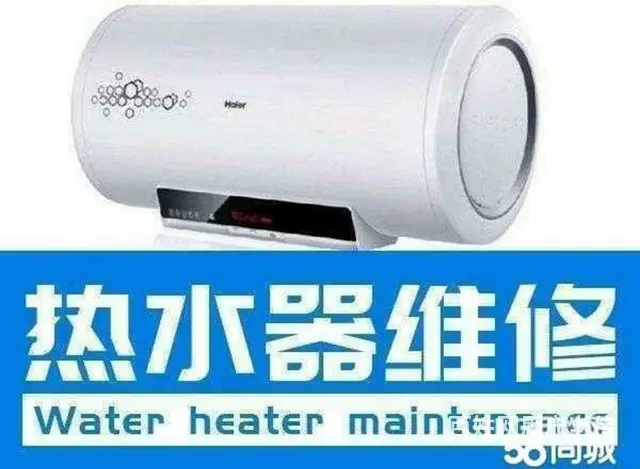 武穴热水器维修服务，电热器，燃气热水器，太阳能热水 - 图片 1