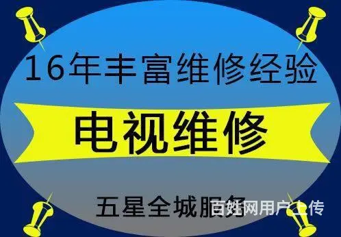 重庆六区：家电空调维修加氟清洗《免费上门》收费标准 - 图片 7