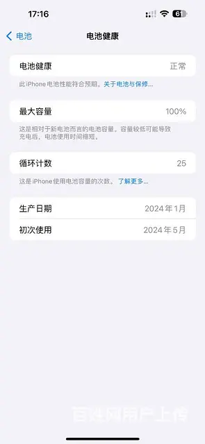 苹果15PRomax-256G - 图片 1