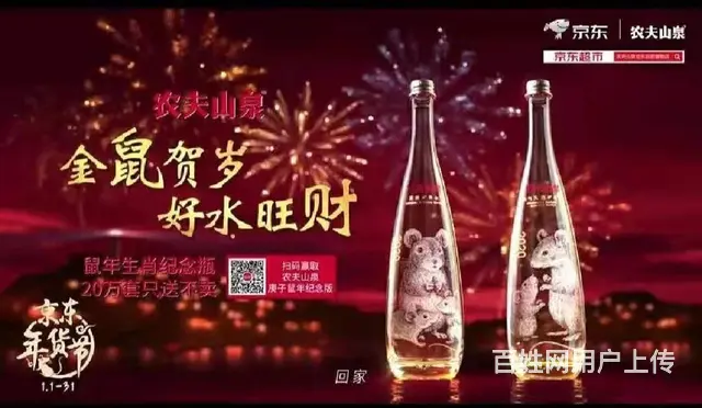 农夫山泉萧县招募合作伙伴 - 图片 9
