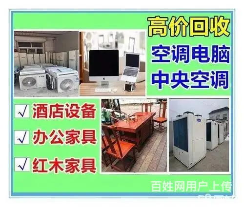 苏州二手空调中央空调废旧空调KTV音响电视回收 - 图片