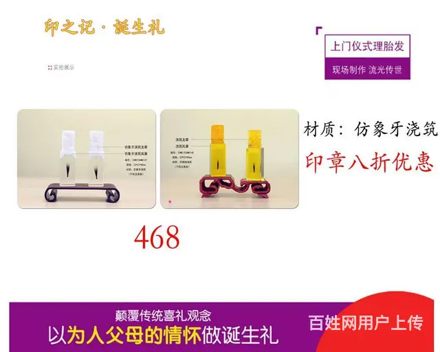 广州荔湾区荔湾路上门现场制作胎毛笔胎毛章免费理胎毛 - 图片