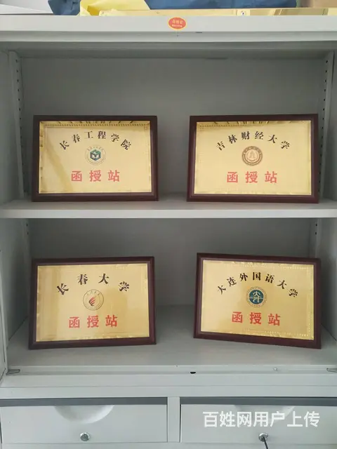 成人高考：本科、大专、电大中专学历常年招生 - 图片 2