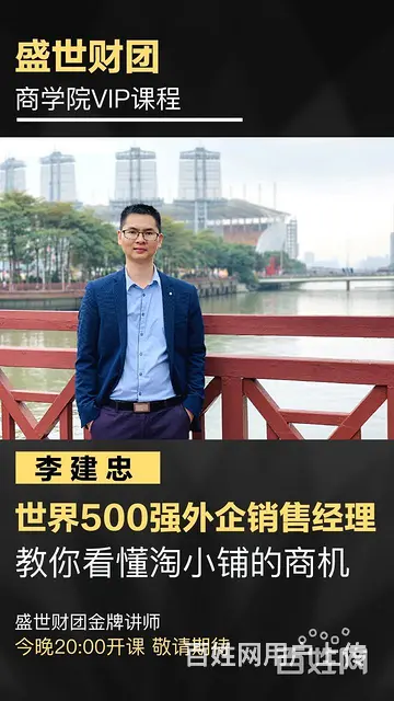 ;淘小铺  推广-淘小铺 团队 - 图片 3