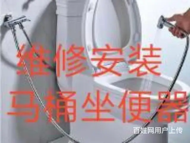北林区水暖工上门维修水嘴水龙头花洒修马桶 - 图片 3
