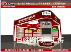 中国食品工业品牌博览会展台设计搭建 - 图片 2