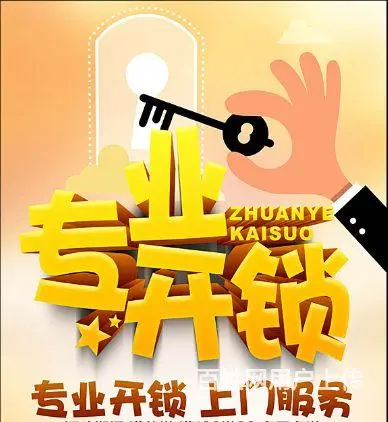 海口国贸开锁换锁24小时上门 - 图片
