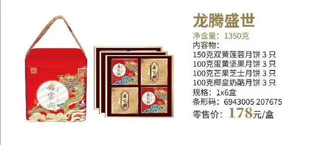 江西上饶横峰县乔家栅月饼粽子代理商 - 图片 4