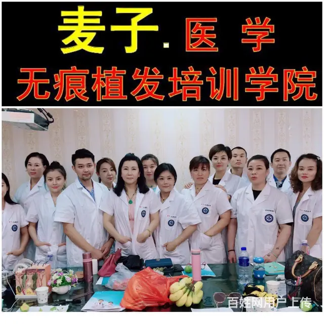 全国植发培训机构排名，绍兴毛发移植培训学校 - 图片 3