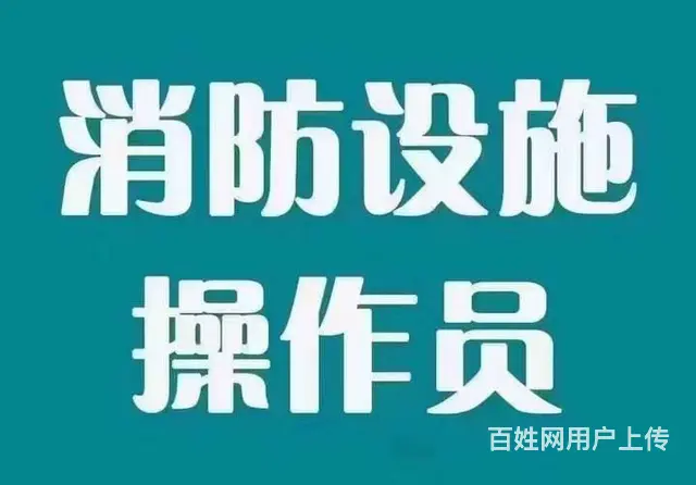 苏州吴中新家桥哪里有消防员培训的 - 图片 1