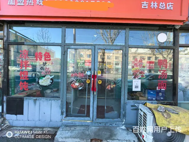 米线鸭货店出兑 - 图片 2