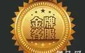 沈阳法恩莎马桶维修【法恩莎24小时上门维修 - 图片