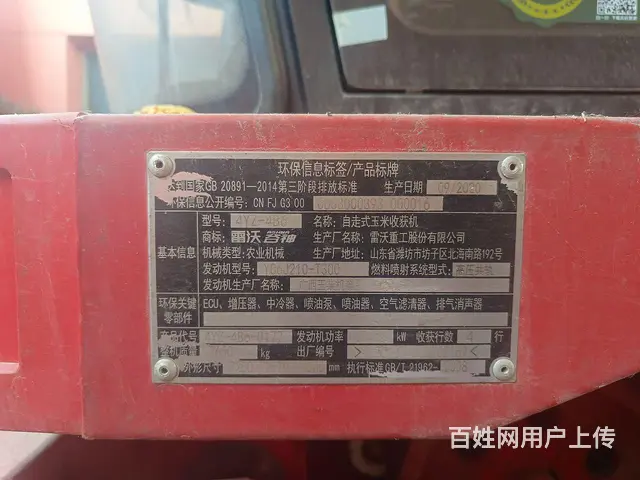 出售20款玉米收割机4B6 - 图片 2