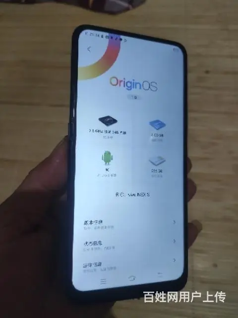 VIVO NEX运行8g+256g - 图片 1