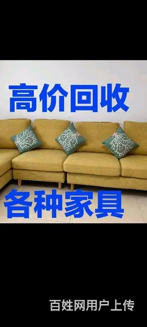 回收家具家电 - 图片 2