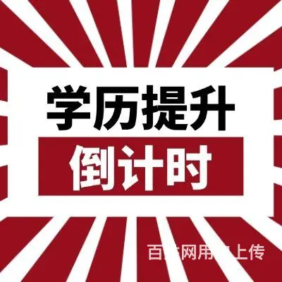 2025年考大专在哪报考 - 图片 1