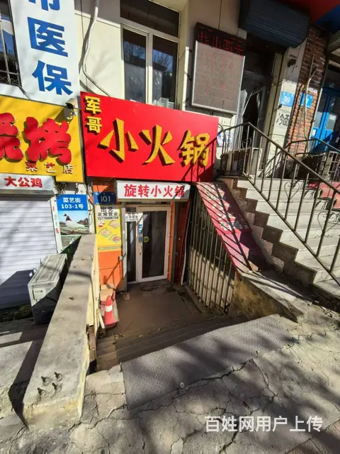 香坊 旋转小火锅出兑 餐馆 餐饮店铺出兑 - 图片 1