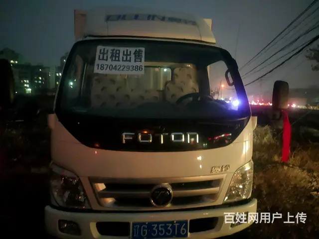 【搞定了！】福田奥铃 奥铃捷运 厢式货车 国4 - 图片 3