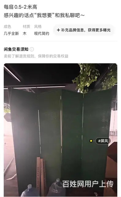 家具便宜出 - 图片 11