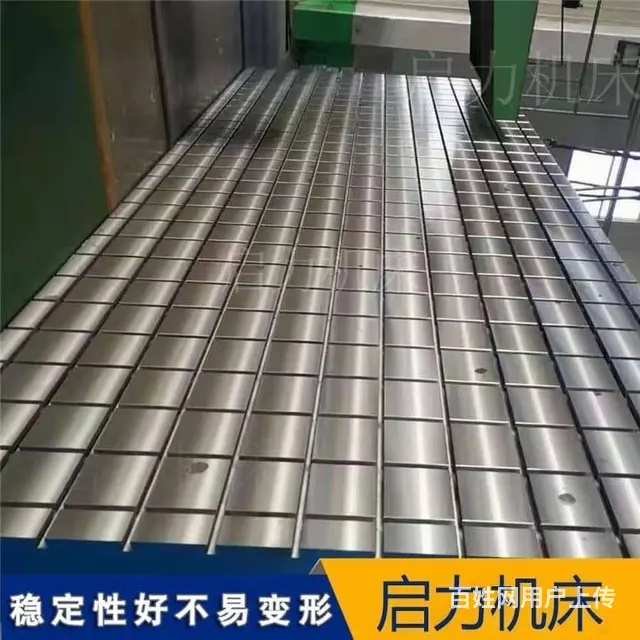 实验室铸铁地板试验平台 设计合理载重量大 - 图片 2