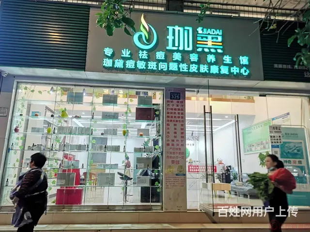 （达州铺源网）南外陆军医院旁80㎡美容院转让（带夹层） - 图片 4