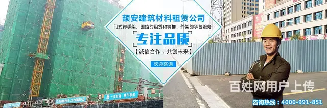 长沙门式架租赁：专业资质加持，施工安全无忧 - 图片 1