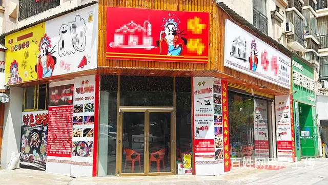 急转刚装拐角处火锅店--可经营夜宵 - 图片 2